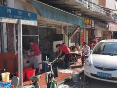 门面-海幢瑞芳饮食店