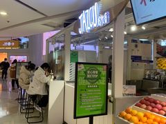 -Jazcu珍仕菓鲜榨果汁(西单大悦城店)