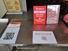 -永和大王(朝晖店)