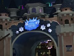 -世界之窗阿尔卑斯冰雪世界