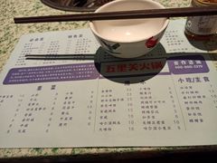 -五里关火锅(牛市口店)