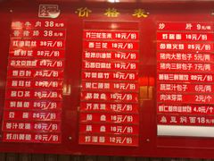 菜单-天兴居(鲜鱼口街店)