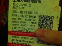 -大光明电影院(南京西路店)