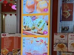 -白玉兰食品甜凤店(合生汇店)