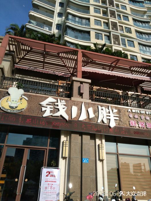 钱小胖新派湘菜馆(迎宾路店)图片 第136张