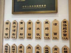 -洞子口张老二凉粉(文殊院店)