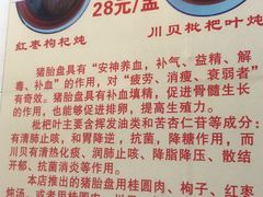 -华哥新鲜猪精品美食