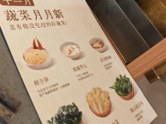 -巴奴毛肚火锅(悠唐购物中心店)