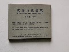 -叶家花园