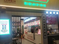 -流浪地图剁椒卤汁拌饭(未来城购物广场店)