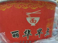 -丽华早点(大成路店)