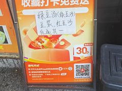 -江三王记牛杂馆(总店)