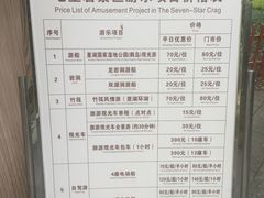 -星湖旅游景区七星岩