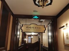 -利顺德博物馆