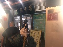 -厚味居炙子烤肉·清真(天桥南纬路店)