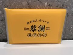 -蔡澜点心·粤菜(月星环球港店)