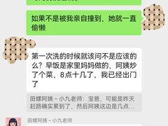 -田螺阿姨自营月嫂·育儿嫂(高新店)