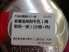 -素匠泰茶(三里屯SOHO工体奶茶店)