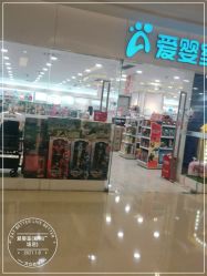 -爱婴室(上海紫荆广场店)