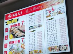 -黄阿姨锅贴大王(万航渡路店)