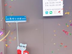 -恩你小木屋·烤肉韩式料理(嘉兴秀洲店)