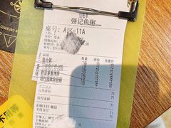 -强记鱼粥(南村店)