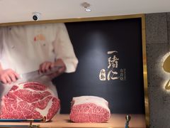 -一绪に寿喜烧(虹悦城店)