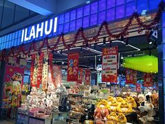 -吾悦广场(天津和平店)