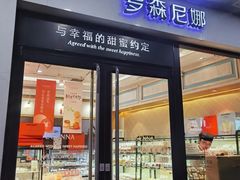 门面-罗森尼娜(宜章店)