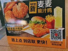 -麦当劳(新王府井店)