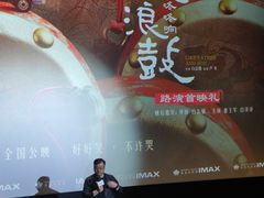 -英皇电影城(平安金融中心IMAX激光店)