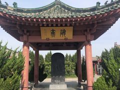 -开封府