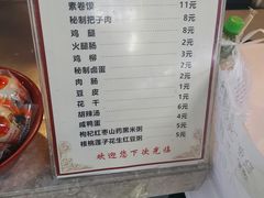 -安徽阜阳卷馍(西单店)