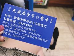 -元盛居(亚泰大街店)