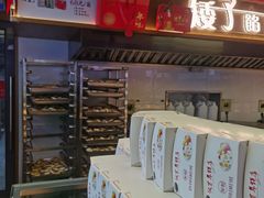 -矮子馅饼(大成路店)