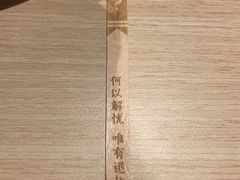 -太二酸菜鱼(中庚漫游城店)