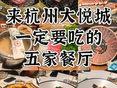 -觅福里•熟成和牛餐厅