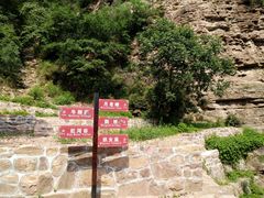 -爱情山风景区