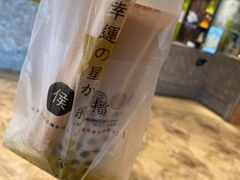 -幸福侯彩擂·奶茶