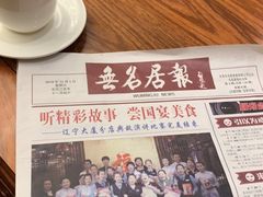 -无名居(中关村辽宁大厦店)