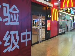 门面-麦当劳(武昌火车站店)