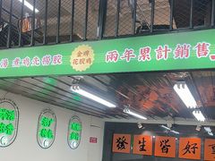 -新林记港式打边炉·海鲜烧烤大排档(吾悦广场店)