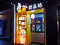 门面-麦当劳(长沙东风路店)