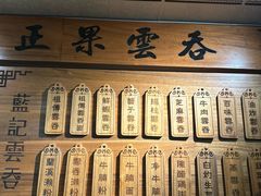 -蓝记云吞(正果店)