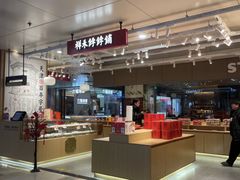 -鹏欣水游城