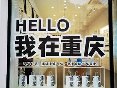-喧闹·东方大气茶(鹅岭二厂店)