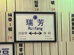 -鲜芋仙(中华广场店)