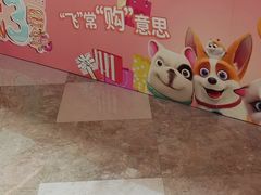 -IPARK购物中心