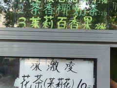 -吴裕泰茶庄(前门大街店)