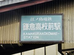 -灌篮高手动画打卡地